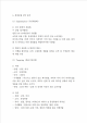 롯데호텔 기업현황분석과 마케팅 SWOT,STP,4P전략분석및 롯데호텔 문제점과 해결전략제시 - 롯데호텔 마케팅연구 레포트   (6 )